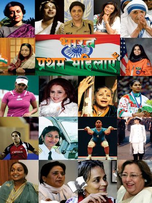 cover image of Bharat Ki Pratham Mahilayein